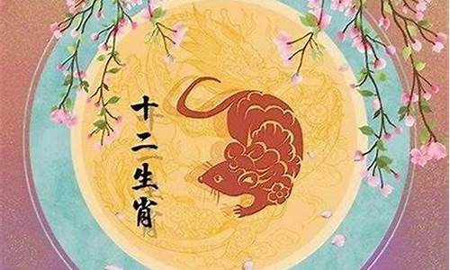 属相属鼠的今年多大-属鼠的今年多大岁