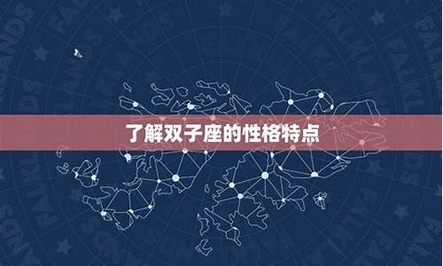 双子座越喜欢一个人越不说话是为什么-双子座越来越喜欢你