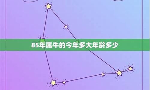 85年属牛今年多大了2022-85年属牛今年多少岁了